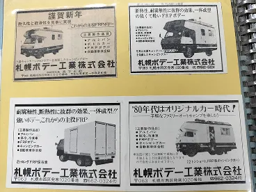 記事・歴史画像02